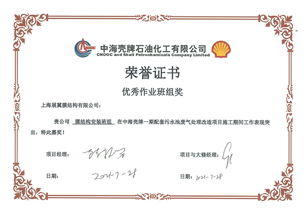 Honorary Certificate